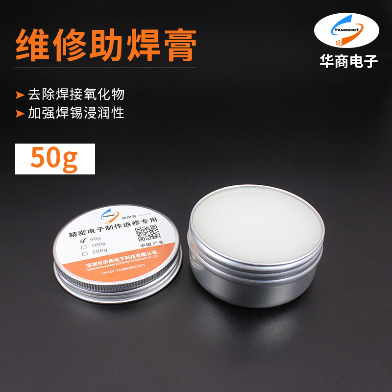 Husoet Aluminum Box Welding Flux [50G &]rosin High purity Electric iron Welding oil Easy tin No cleaning welding Soldering paste tin solder Cellphone Repairs scaling powder