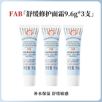 Масло -кожа кожа первой помощи крем 9,6 г*3