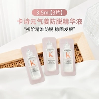 Эссенция, против выпадения волос, 3.5 мл, 3 штук, 10.5 мл