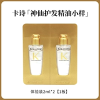 Сказочное эфирное масло 2 мл*2 [1 доска] Everbright испытание