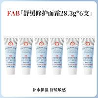 Чувствительный тип кожи крем первой помощи 28,3 г*6