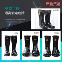 Изоляция дождевой воды дождевые сапоги 20 кВ/6 кВ Электрическая резиновая анти -электрическая резиновая обувь антисслаждающая обувь анти -скользи
