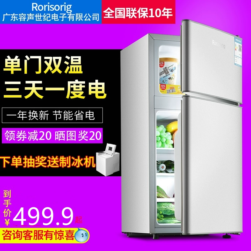 Tủ lạnh nhỏ Rongsheng hộ gia đình nhỏ một cửa và phòng đôi ký túc xá cho thuê phòng nhỏ có làm lạnh và cấp đông tiết kiệm năng lượng và tiết kiệm điện - Tủ lạnh