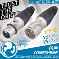 Yongsheng New 5 -Core, мужской баланс головы XLR Пять основных карт карт, микрофонная головка YS1765
