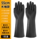 Кислотно-щелочные черные перчатки, 55см, длинный рукав, 1шт