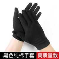 Высококачественные черные хлопковые перчатки, 24шт