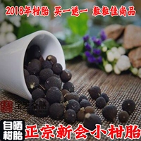 Чай Сяо Цин Ган, кожура мандарина, 2018 года, 50 грамм