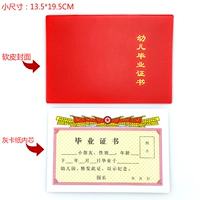 (Маленький мини) ядро ​​и обложка 50 книг