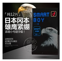 Японский Okamoto Special Smart Boy Eagle S Code 49 мм жесткий набор Safe Safe Safety Condom 12
