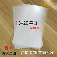 Специальная цена утолщен 8 шелковой opt apt rat oot back bead food пластиковый пакет для пакета прозрачная сумка 13*20 см 3,5 юаня 100