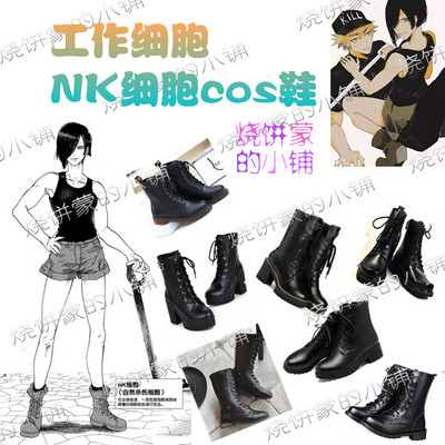 taobao agent 35-46 yards working cell COS shoes NK cells cos shoes naturally kill cells COS cos animation universal COS