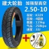 lốp xe máy dunlop Lốp xe điện Zhengxin 14x2.5 (64-254) lốp chân không 2.75-10 thiếu bảo vệ không khí với lốp ngoài 2.50-10 lốp không săm xe máy chengshin Lốp xe máy