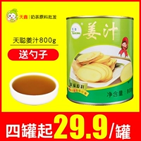 Tiancong Ginger Convined 800 г магазин молочного чая.