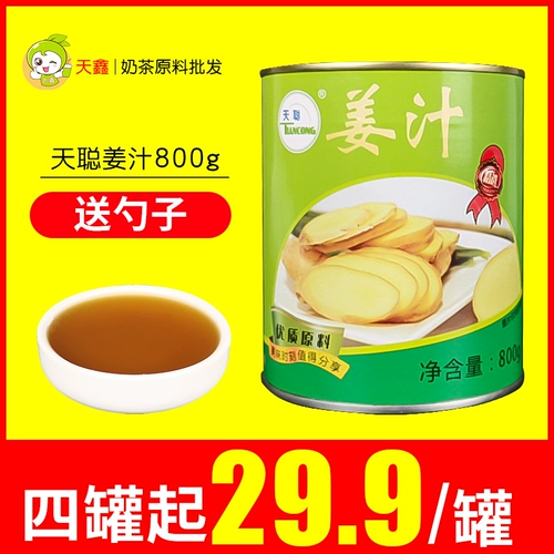 Tiancong Ginger Convined 800 г магазин молочного чая.