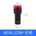 Flash buzzer ad16-22sm AC và DC 220v24v12v âm thanh LED sáng liên tục và báo động bằng ánh sáng 