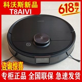 Кобат -робот Di Treasure T8aivi+Home Автоматическая питание перетаскивает все -In -Deebot