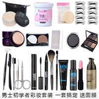 Người mới bắt đầu của Nam Giới Trang Điểm Set Trai Su Yan BB Cream Kem Che Khuyết Điểm Acne In Novice Nude Trang Điểm Mỹ Phẩm Toàn Bộ son dưỡng cho nam