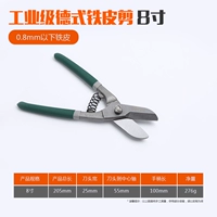 8 -INCH Немецкий железный сдвиг (профессиональная оценка)