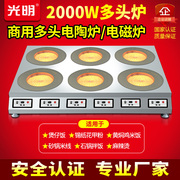 bếp sanaky Bếp điện thương mại sáng màu Bếp điện từ nhiều đầu 煲仔 灶 46 mắt bốn hoặc sáu soong bột lá thiếc cay nóng - Bếp điện bếp điện từ giá rẻ