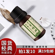 Tinh dầu ngải Ai Ai tinh dầu AI nguyên chất moxib phỏng dầu chính hãng Tong Ren Tang massage tinh dầu thông qua hệ thống giải độc kinh tuyến - Tinh dầu điều trị