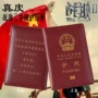 Chiến tranh sói 2 với cùng một đoạn da hộ chiếu hộ chiếu công dân Trung Quốc tài liệu gói ở nước ngoài du lịch bảo vệ vượt qua da tay áo shop bán túi đeo chéo nữ