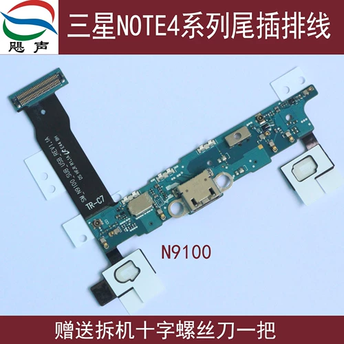 Samsung Note4 N9100 N910A N910P Line Line Отправить небольшую плату SMS USB Интерфейс зарядка