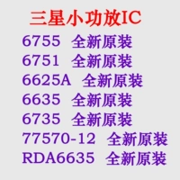 Samsung S4Mini I9158 I9192 Amplifier RDA6635 77570-12 6751 6625A 6735IC