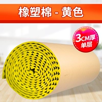 Желтая резиновая и пластиковая хлопка 3 см 1 квадратные метры