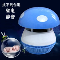 Средство от комаров, антирадиационная москитная лампа домашнего использования, детская ловушка для комаров