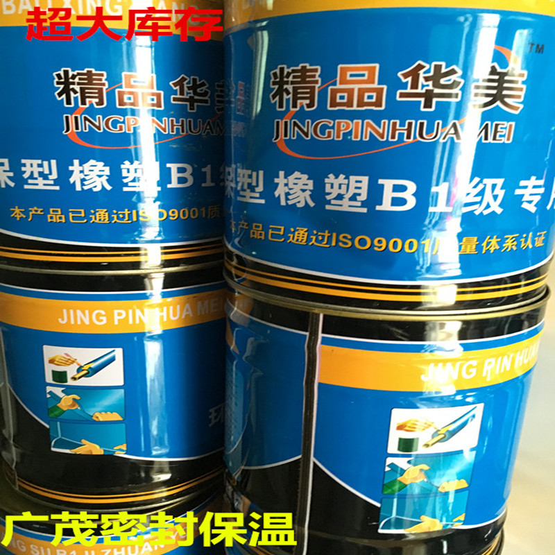 Huamei Rubber and Plastic Special Insulation Material for Insulation Material for Huawei Rubber and Plastic 10KG assembly