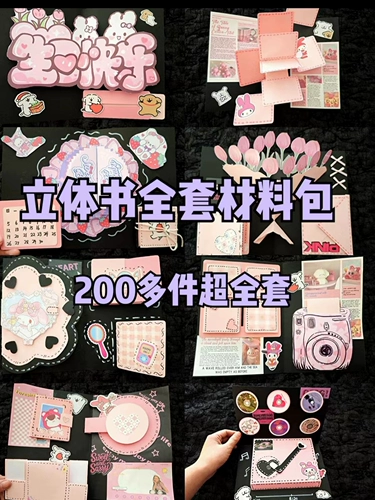 Трехмерный комплект, набор материалов ручной работы, барсетка, 200 шт, «сделай сам», полный комплект, подарок на день рождения, 3D, 48 карат