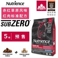 Nutris thịt đỏ Nutrience Hagen kim cương đen nhập khẩu chó cưng chó con thực phẩm đông lạnh chó khô thức ăn chính 5 pounds - Chó Staples hạt natural core