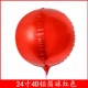 24 -INCH RED 4D BALL