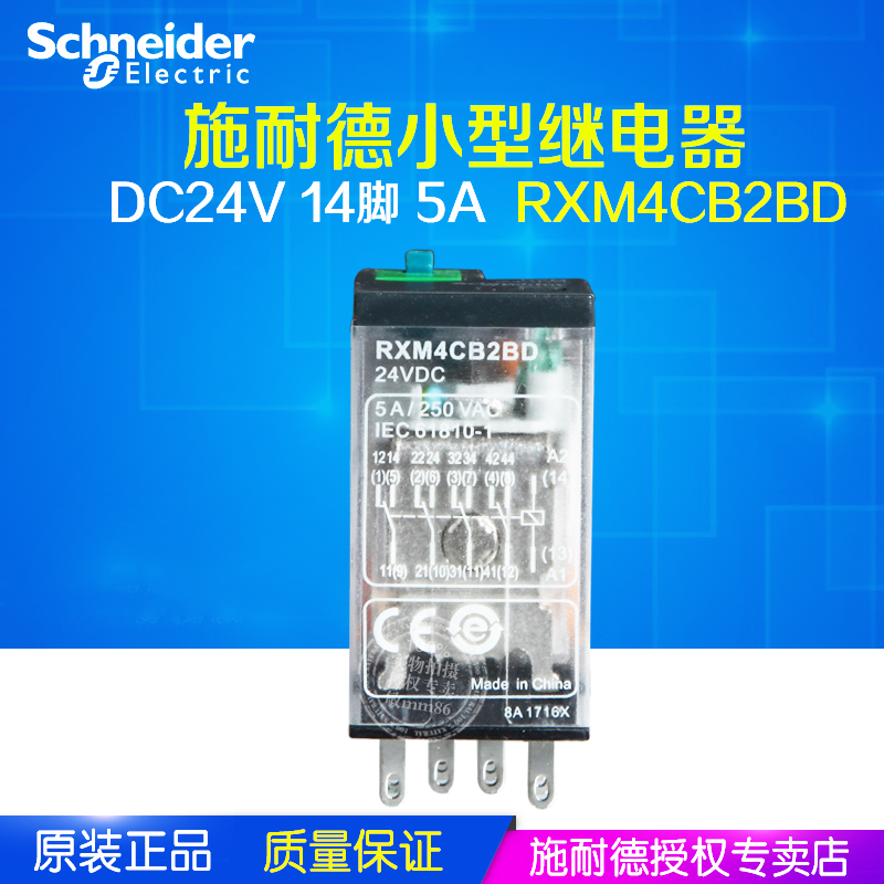 ( ǰ)SCHNEIDER SCHNEIDER SMALL RELAY RXM4CB2BD DC24V