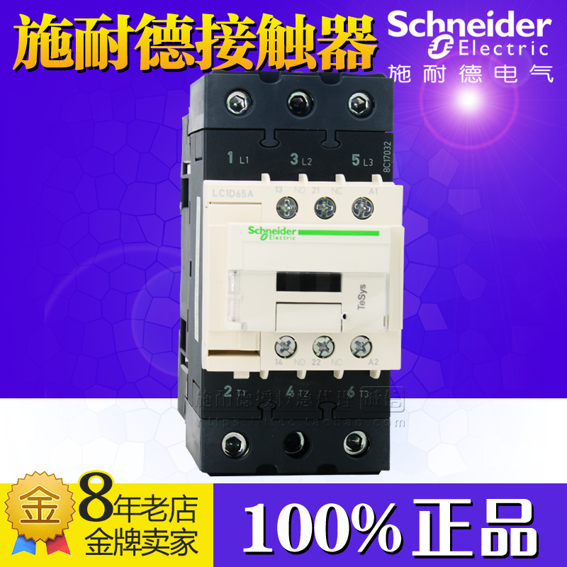 (100% ¥)SCHNEIDER CONTACTOR-LC1D65AB7C LC1-D65AB7C AC24V