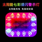 Транспортный грузовик солнечный взрыв светодиодного светодиодного автомобиля.