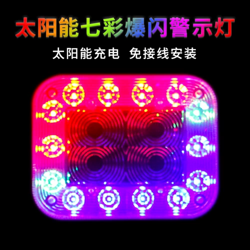 Транспортный грузовик солнечный взрыв светодиодного светодиодного автомобиля.