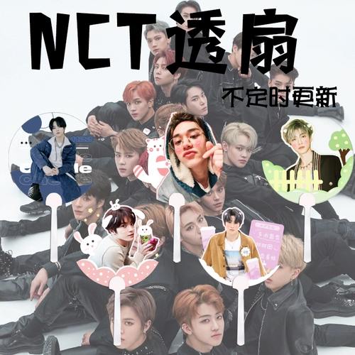 NCT NCTU NCT127NCTDREAM Периферийная поддержка Пантова Концерт Круглый вентилятор время от времени обновляется