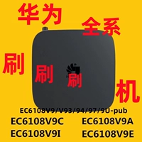 Подходит для Huawei Yue Box EC6108V9C/E/U/I/A 6110T/M Mlassing