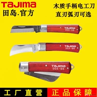 Бесплатная доставка Tiandao складное электрическое нож Прямой лезвие электрическое лезвие клинок Электрический нож Электрический инструмент серия Dek