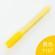 Желтый Y107