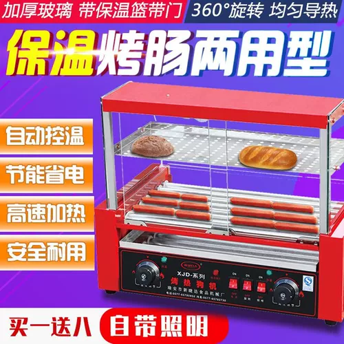 Запеченная кишечная машина Коммерческая тайваньская жареная машина для хот -догов на гриле -колбасой -колбасой