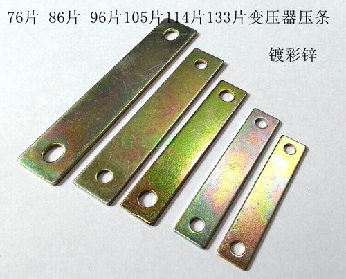 Трансформатор, 66 штук, 76 штук, 86 штук, 96 штук, 105 штук