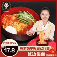 Северо -восточная янбийская корейская чистая кукурузная голова теплый лапша жареная горячая капуста теплая холодная кукуруза лапша