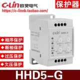 Синлинг бренд HHD5-G HHD5-GSJ GSJ1 Трехфазная экспертная фазовая последовательность Реле защиты от последовательности AC380V