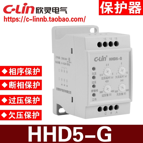 Синлинг бренд HHD5-G HHD5-GSJ GSJ1 Трехфазная экспертная фазовая последовательность Реле защиты от последовательности AC380V