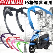 Xe máy sửa đổi phụ kiện Scooter Fuxi WISP đuôi sau khung Yamaha JOG Qiaoge đuôi nhôm kệ phía sau