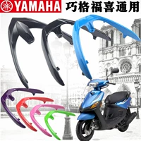 Xe máy sửa đổi phụ kiện Scooter Fuxi WISP đuôi sau khung Yamaha JOG Qiaoge đuôi nhôm kệ phía sau Khung đuôi xe Dream