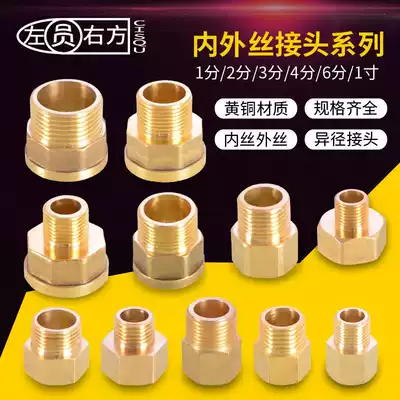 Three-point inner wire to four-point outer wire All-copper 4-point to 2-point inner and outer wire 1-inch edge 6-point reducer joint 1 3-point straight
