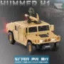 Mô hình quân đội JK1 32 Hummer H1 sáu âm thanh mở cửa và kim loại nhẹ off-road xe mô phỏng xe mô hình đồ chơi cậu bé - Chế độ tĩnh mô hình xe hơi